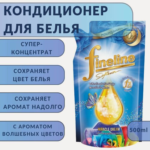 Изображение товара Кондиционер для белья Fineline концентрированный, ELEGANT, голубой, 500 мл