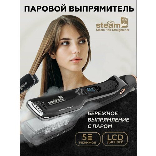 Выпрямительутюжок для завивкиукладки волос 524000₽