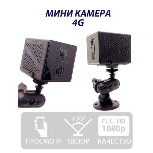 Мини камера с сим картой 4G