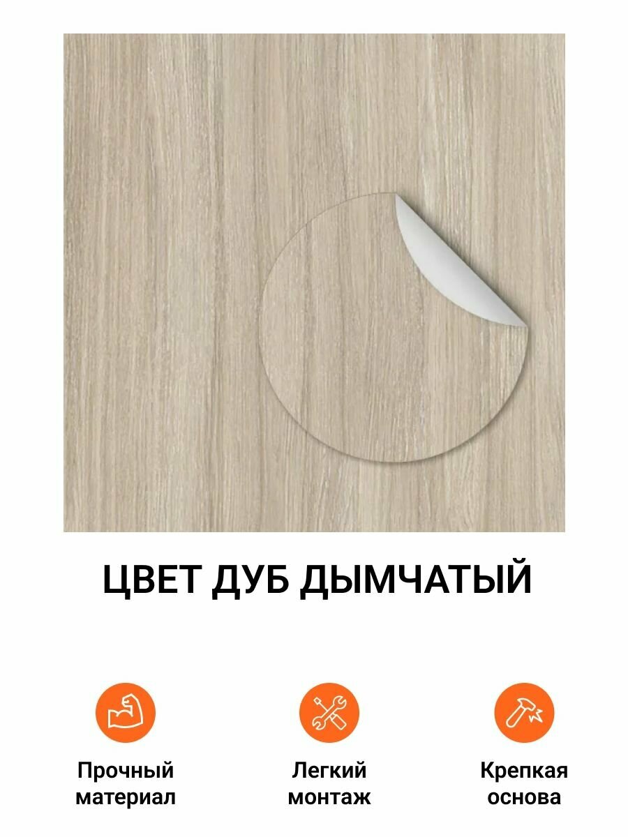 Заглушка самоклеящаяся для мебели, цвет дуб дымчатый 20 мм, в упаковке 18 шт. — фото 1