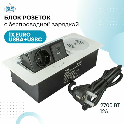 фото Блок розеток complex gls с беспроводной зарядкой, 1x euro 2xusb (typea+typec), выдвижная встраиваемая розетка для столешницы, белый