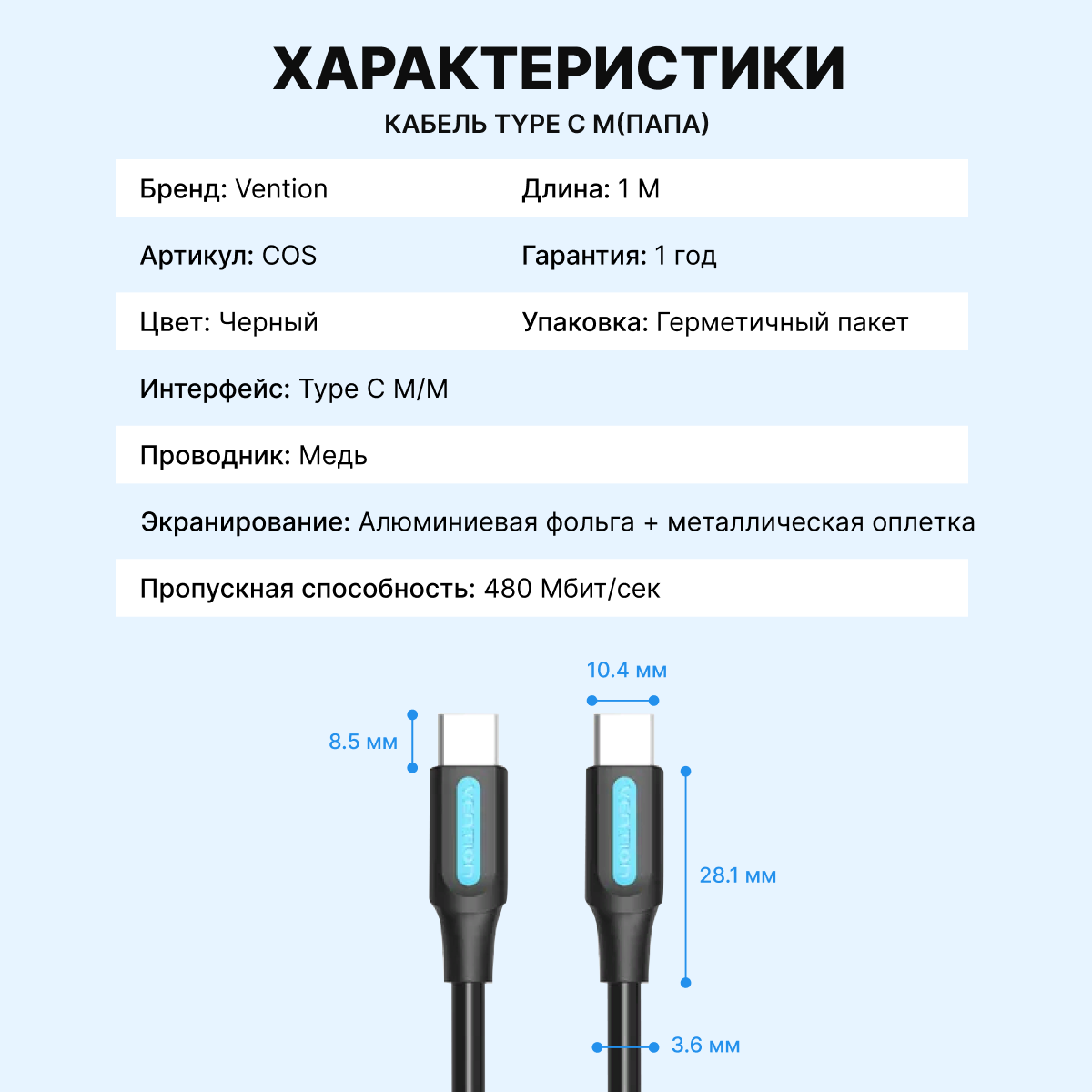 Кабель интерфейсный Vention - фото №7