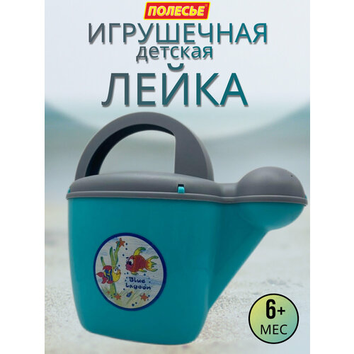 Лейка для ванной детская, игрушка для купания, 170х95х165мм