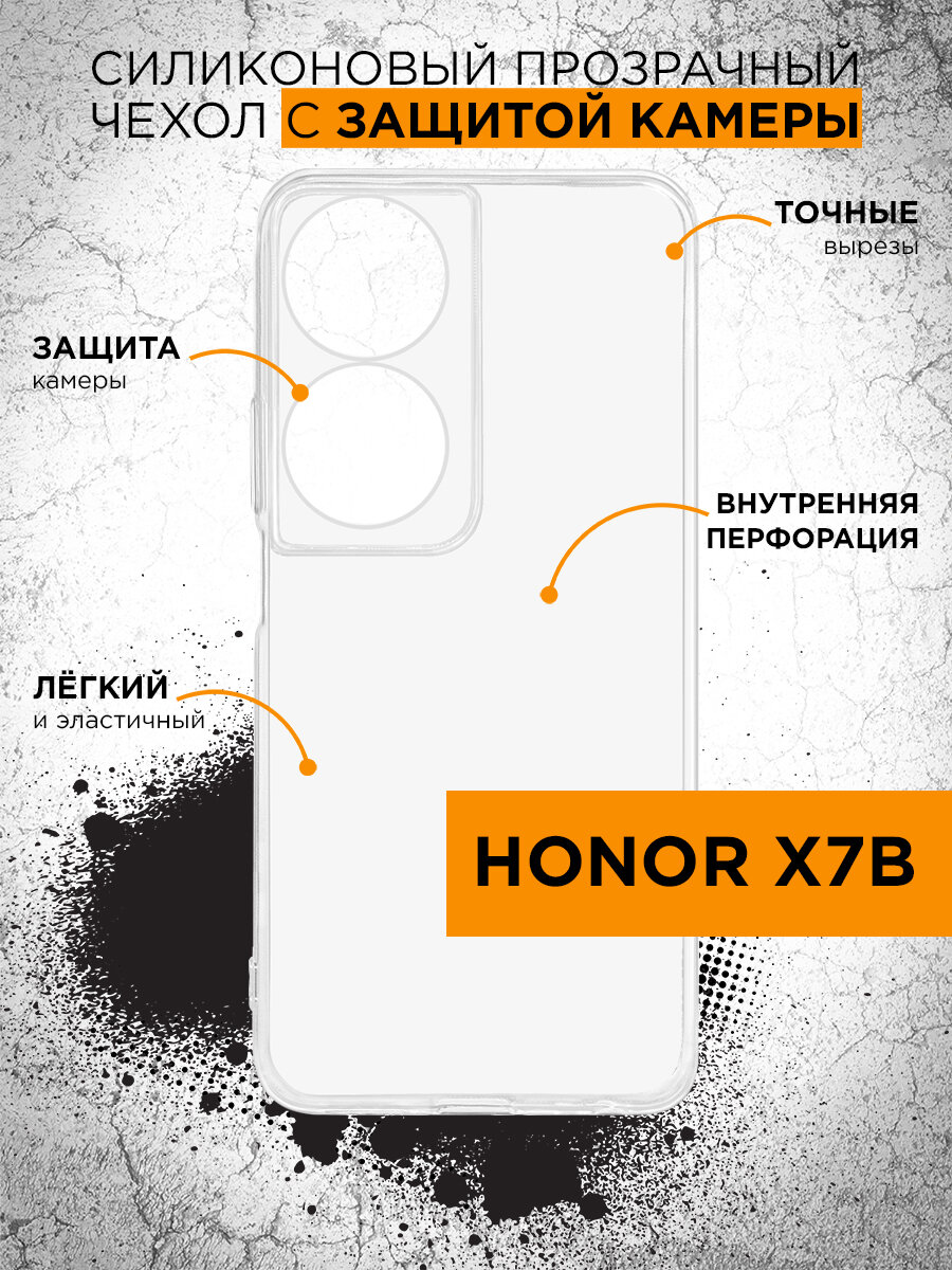 Чехол для Honor X7b DF hwCase-163 / Чехол для Хонор Икс 7 Би