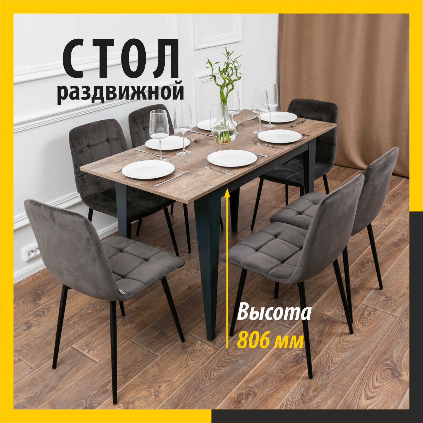 фото Стол кухонный раздвижной, Стол обеденный "Donini". Трансильвания.