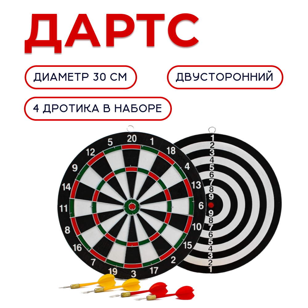 Набор для игры в Дартс Sport&Play, двусторонняя мишень и дротики
