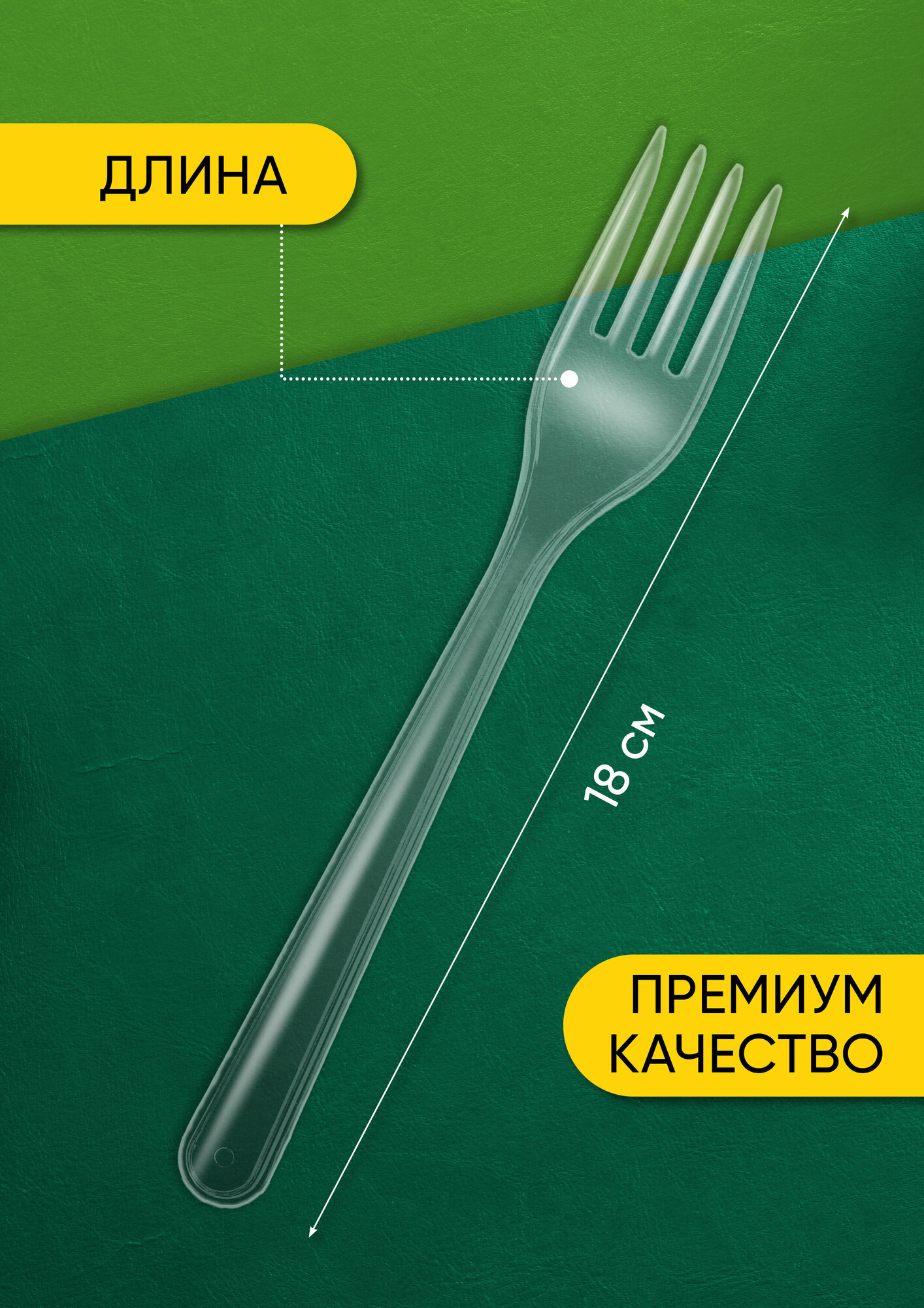 Вилка столовая одноразовая пластиковая 180 мм прозрачная компакт премиум, 50 штук Optiline