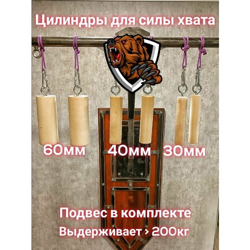 Цилиндр для силы хвата 1190₽
