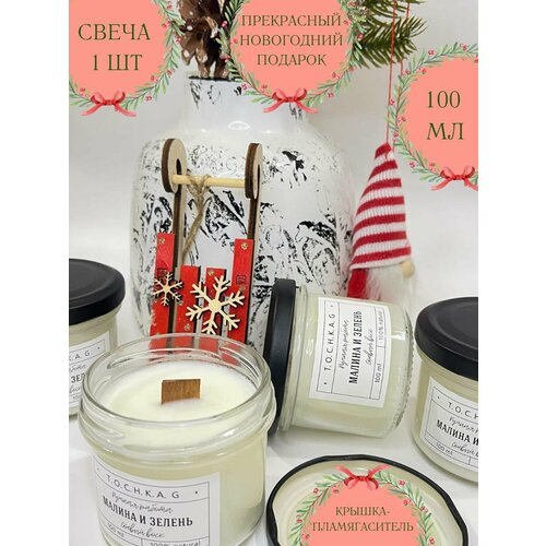 Ароматная свеча в стекле с деревянным фитилём