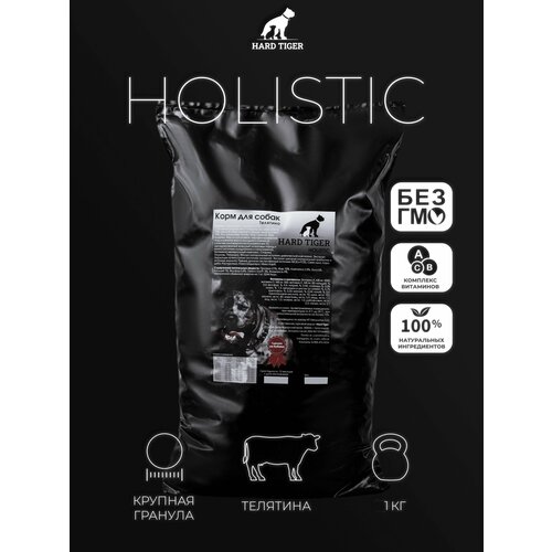 Сухой корм для собак HARD TIGER Телятина крупная гранула, для взрослых собак крупных и средних пород, класс холистик, 1 кг