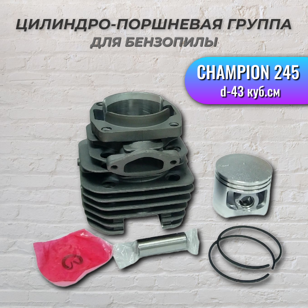 Поршневая группа для бензопил 4500 43 мм (Champion 245), IGP, 1800013