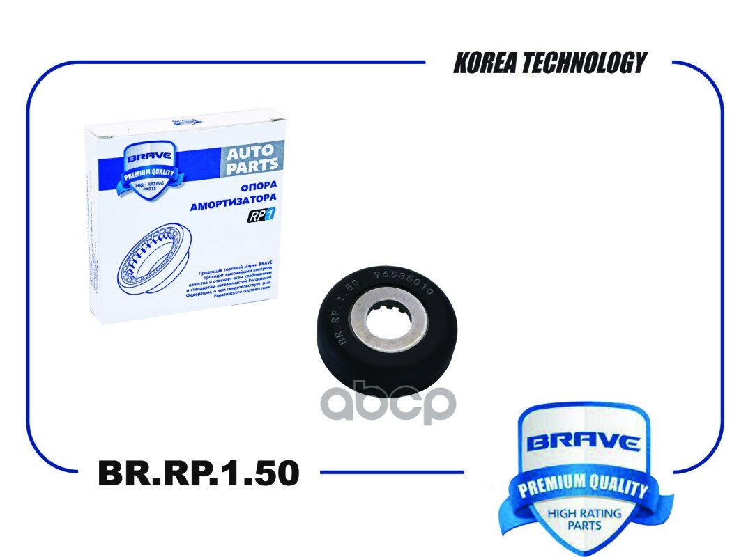 Подшипник Опоры Амортизатора 96535010 Br. rp.1.50 Chevrolet Aveo T250 1.2 04.08 Aveo T250 1.4 04.08 BRAVE арт. BRRP150