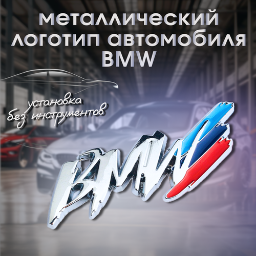 Надпись BMW 500₽