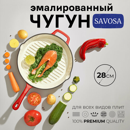 Чугунная сковорода гриль Savosa 28 см, красная, YT-028R
