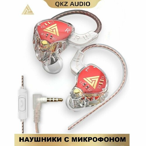 Наушники проводные QKZ AKX игровые с микрофоном гарнитура с шумоподавлением 1130₽