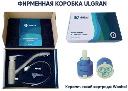 Смеситель для кухни Ulgran U-016-328, бежевый - фото №14