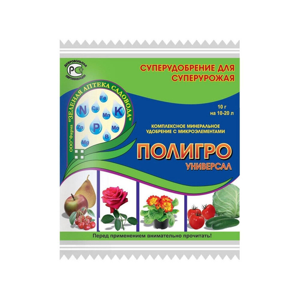 Удобрение комплексное минеральное с микроэлементами Полигро 10 г Зеленая аптека садовода - фото №2