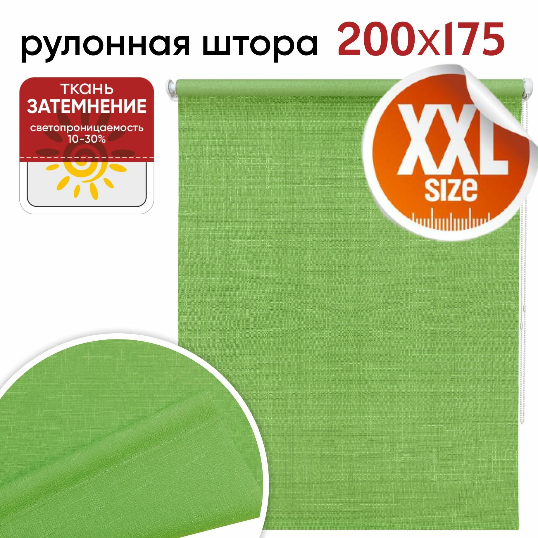 Рулонная штора Уют Шантунг зеленый 200 х 175 см