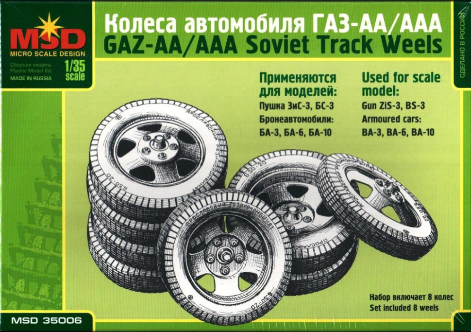 Миниатюры Автомобильные колёса для ГАЗ-АА/ААА (1/35) 35006 MSD
