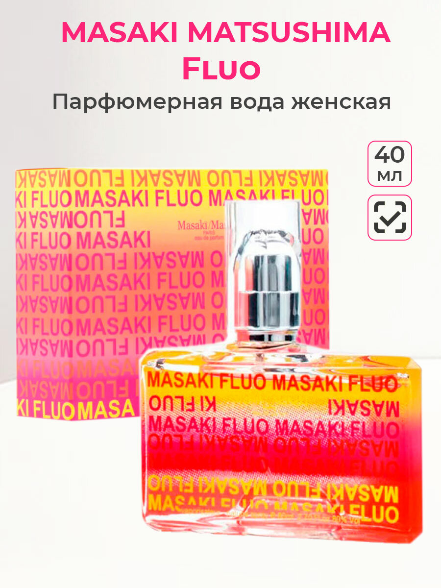 Парфюмерная вода женская Masaki Matsushima Fluo, 40 мл Масаки Матсушима женские ароматы для нее