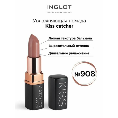 Помада INGLOT мягкая увлажняющая с ухаживающей формулой KISS CATCHER №908 SOFT AS HEAVEN