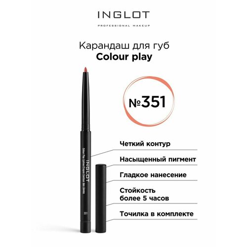 Карандаш для губ INGLOT Colour play 351 карандаш для губ inglot контурный карандаш для губ colour play lipliner