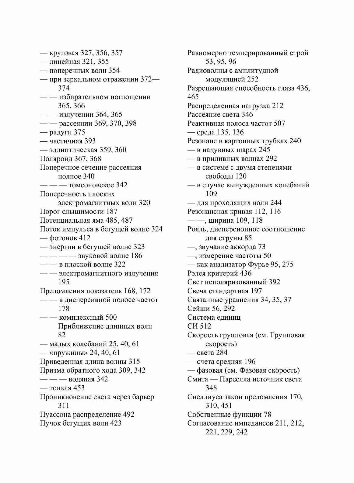 Книга Берклеевский курс физики. Том 3 - фото №6