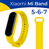 Фото #19 Белый силиконовый ремешок для смарт часов Xiaomi Mi Band 5, Mi Band 6 и Mi Band 7 / Ремешок на фитнес трекер Сяоми Ми Бэнд 5, 6 и 7