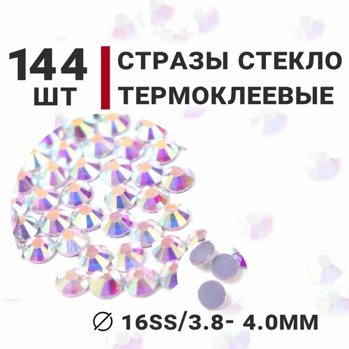 Стразы стеклянные термоклеевые, 144 шт, ss16 (3.8-4.0мм), цвет Кристалл с желтым оттенком, Усеченный конус