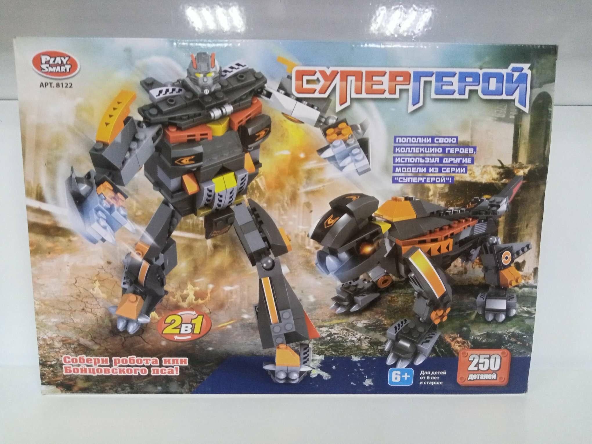 Конструктор "Супер герои", 250 деталей, для детей от 6 лет, серый