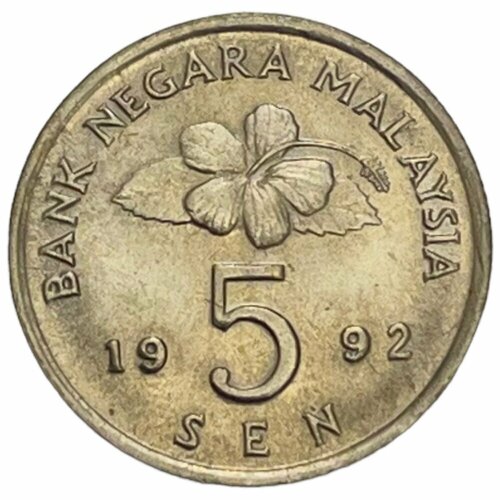 Малайзия 5 сенов 1992 г.
