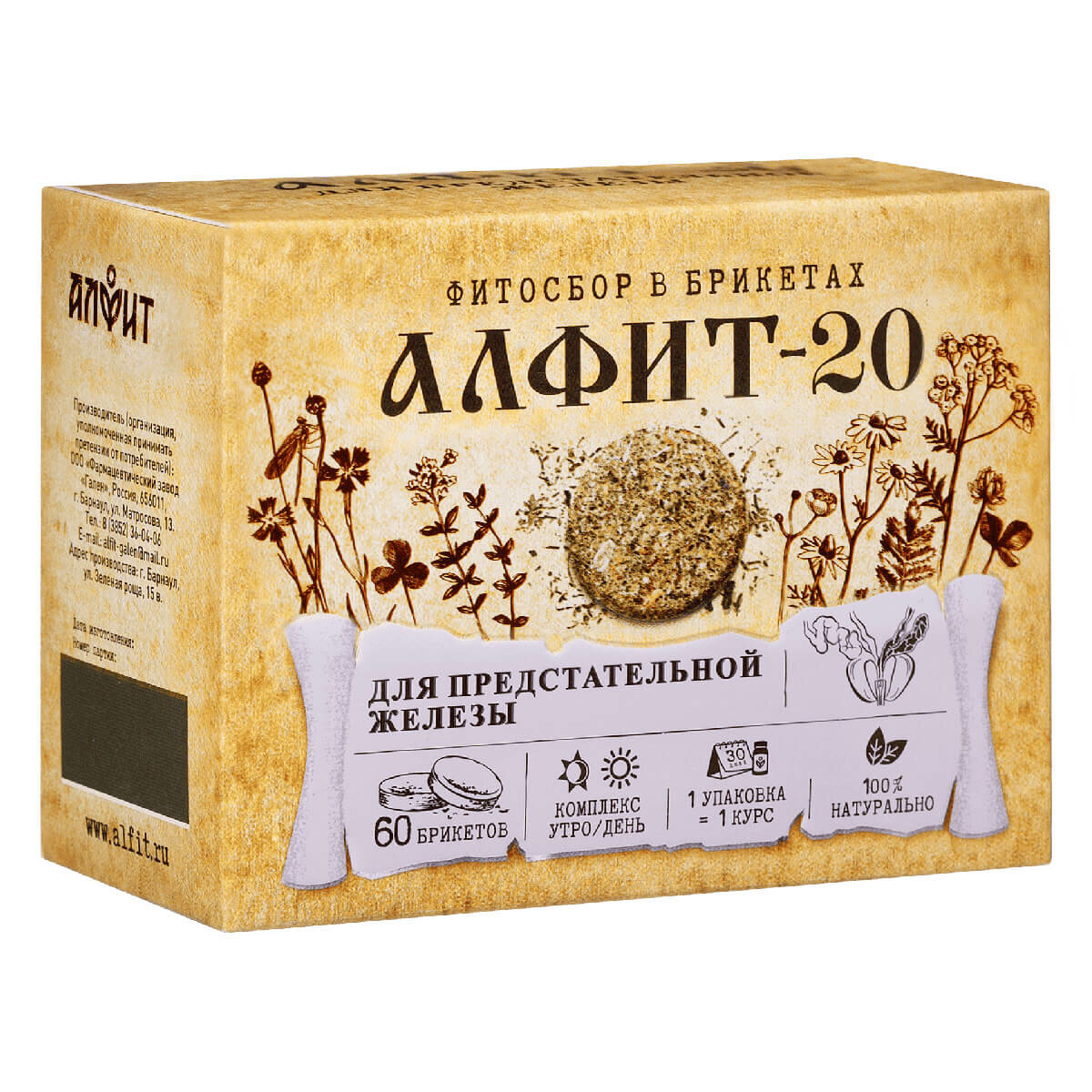 Алфит-20 Для предстательной железы,120 г (60 брикетов по 2 г), Алфит