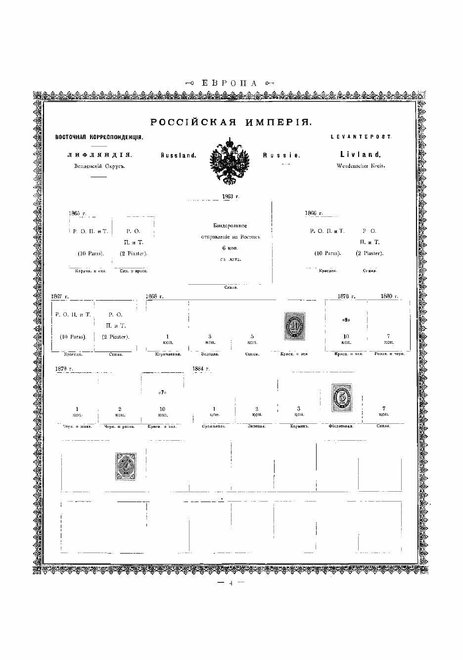 Книга Иллюстрированный альбом для марок всех стран - фото №5