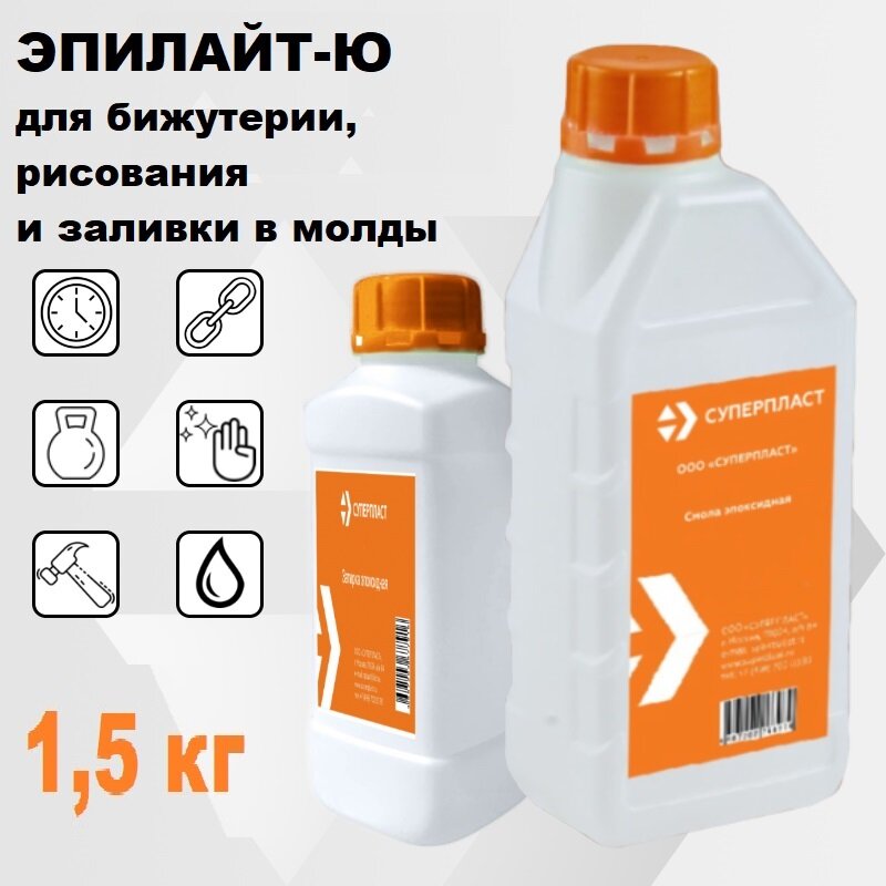 фото Средневязкая эпоксидная смола для творчества Суперпласт Эпилайт-Ю 3 кг
