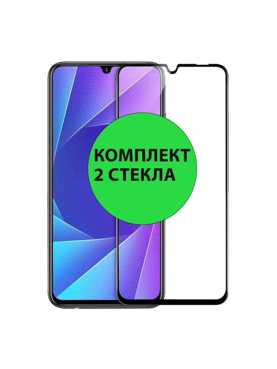 Комплект 2шт. Защитное стекло 3D Tempered Glass для Vivo Y95 полный клей ( черная рамка )