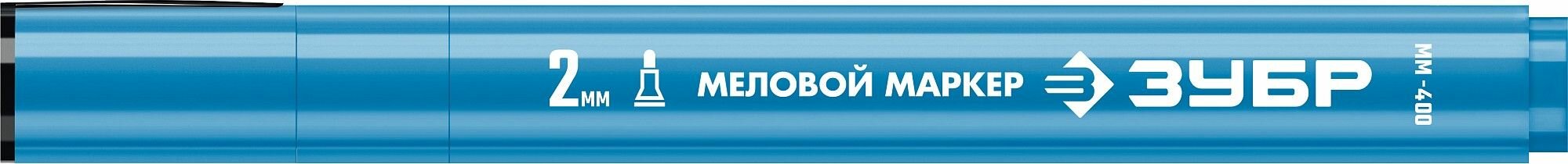 ЗУБР ММ-400 синий 2 мм круглый маркер меловой профессионал