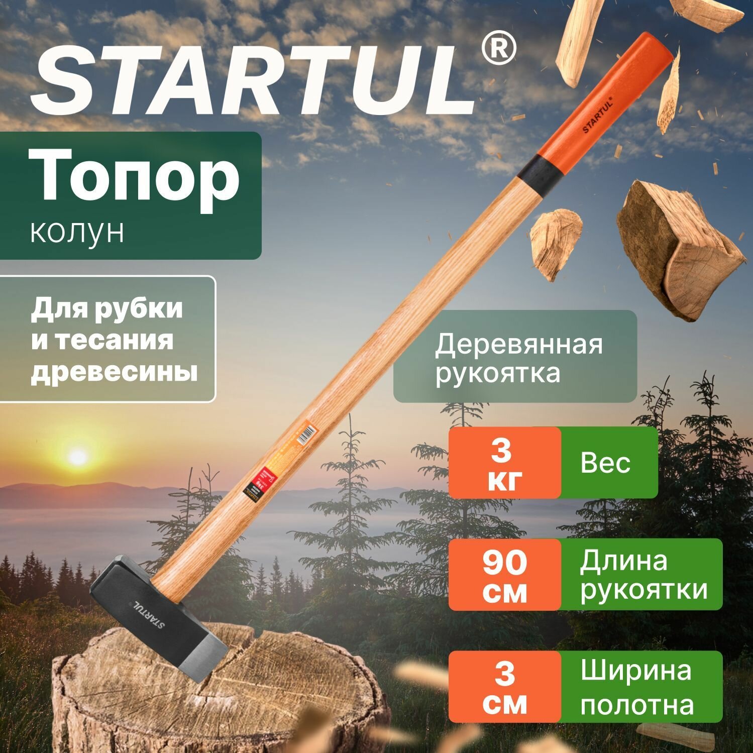 Топор-колун 30кг с дер. рукояткой STARTUL "MASTER" (ST2025)