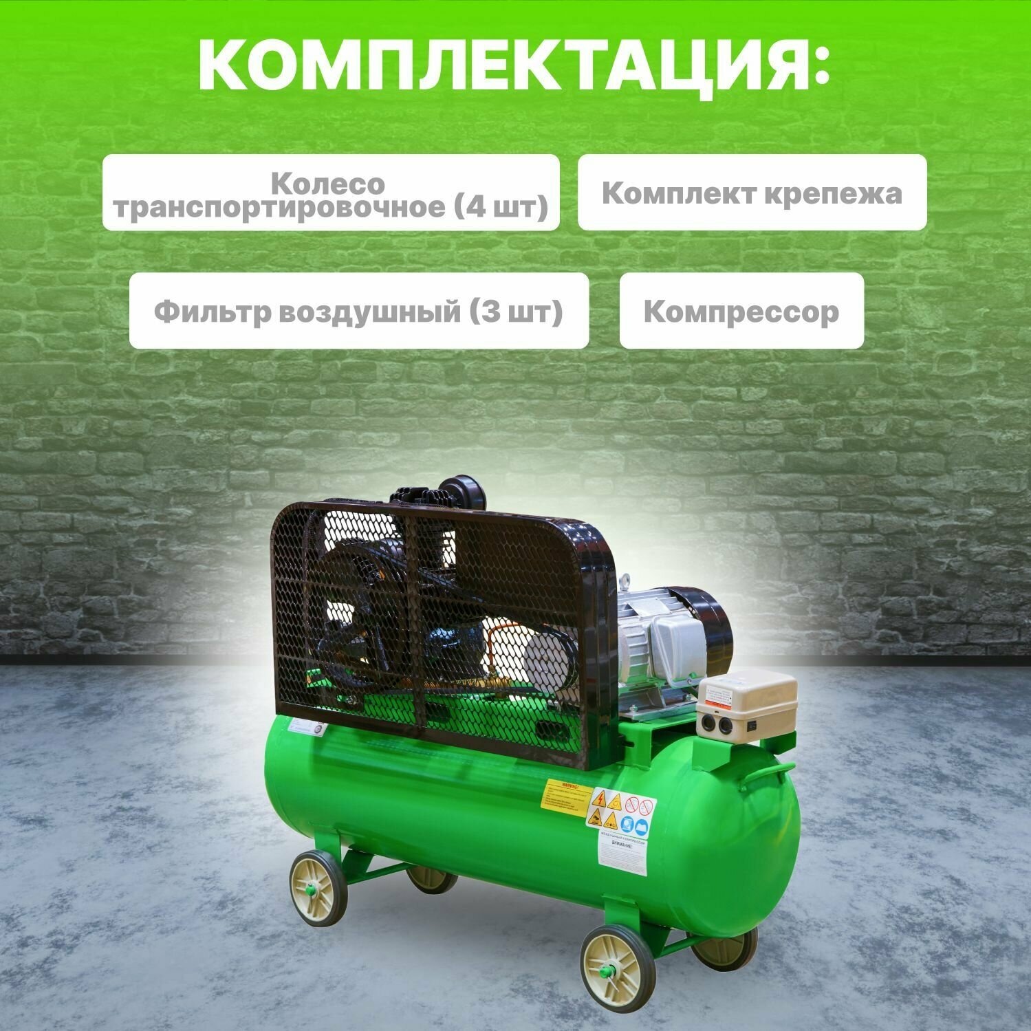 Компрессор масляный Eco AE-1005-2 100 л 3 кВт