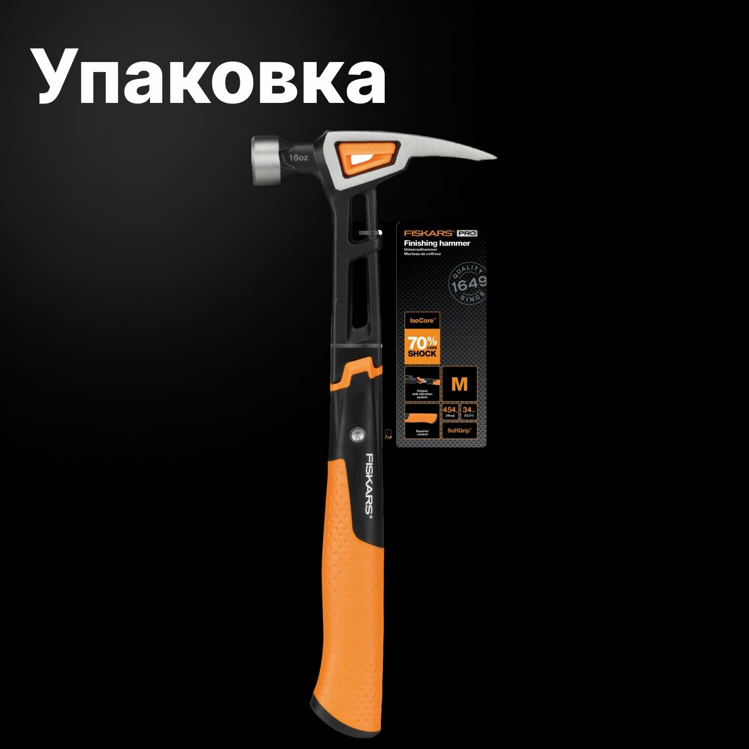 Молоток столярный Fiskars , 16oz/13.5 - фото №13