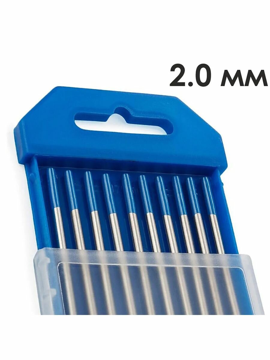 Вольфрамовые сварочные электроды WL-20 d.20мм 10 штук