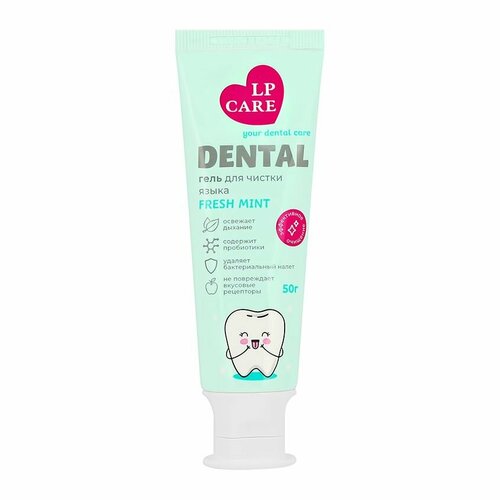 Гель для чистки языка LP CARE DENTAL Mint 50 г