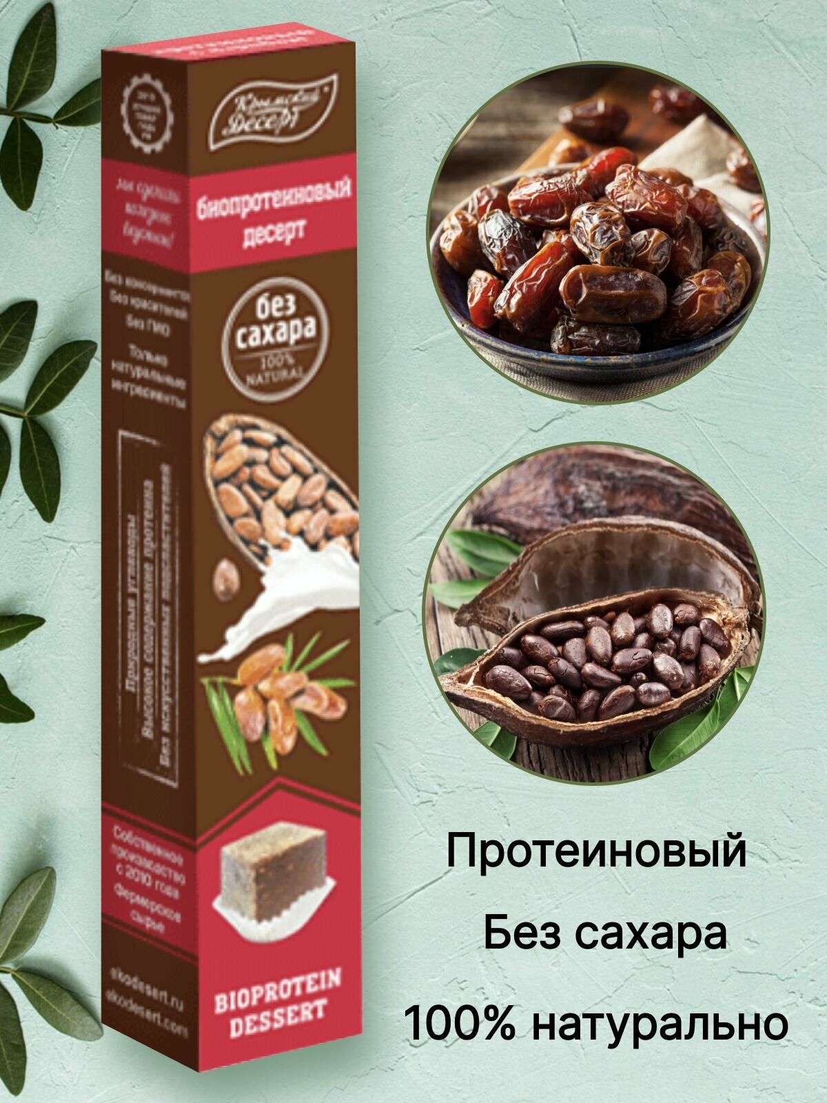 Крымский десерт Рахат- лукум без сахара Энергия, 65 гр - фотография № 2