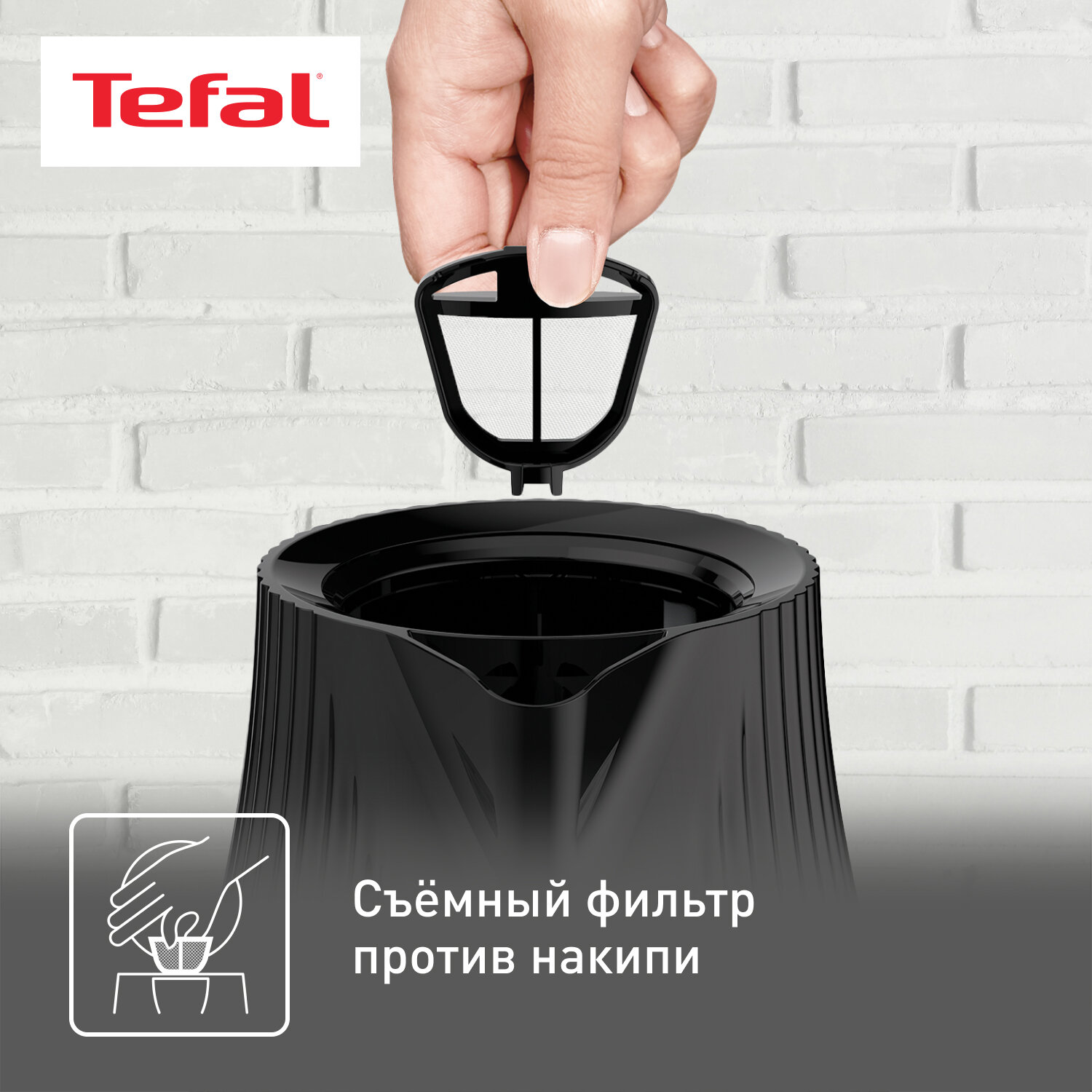 Электрочайник Tefal KO250830 Loft (KO250830) - фото №6