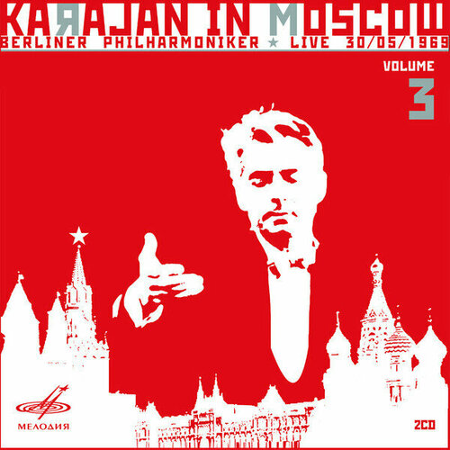 AUDIO CD Концерты Герберта фон Караяна в Москве (том III). 2 CD