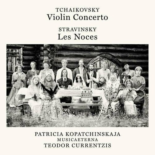 Audio CD Peter Iljitsch Tschaikowsky (1840-1893) - Violinkonzert op.35 (1 CD) audio cd peter iljitsch tschaikowsky 1840 1893 symphonien nr 1 6 1 cd