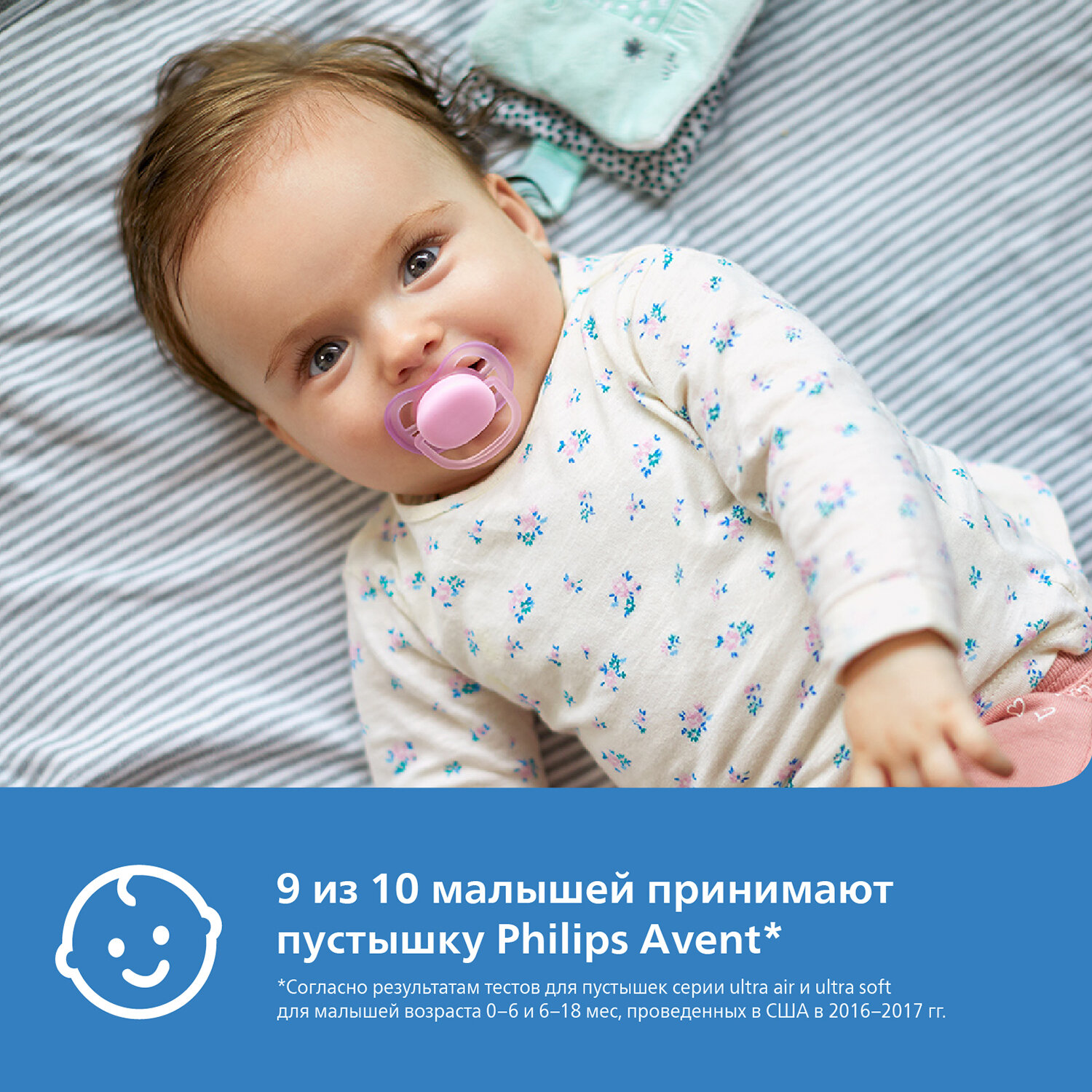 Philips Avent Пустышка Utra Air Кит/Звезда 6-18мес д/девочек 2шт SCF085/04