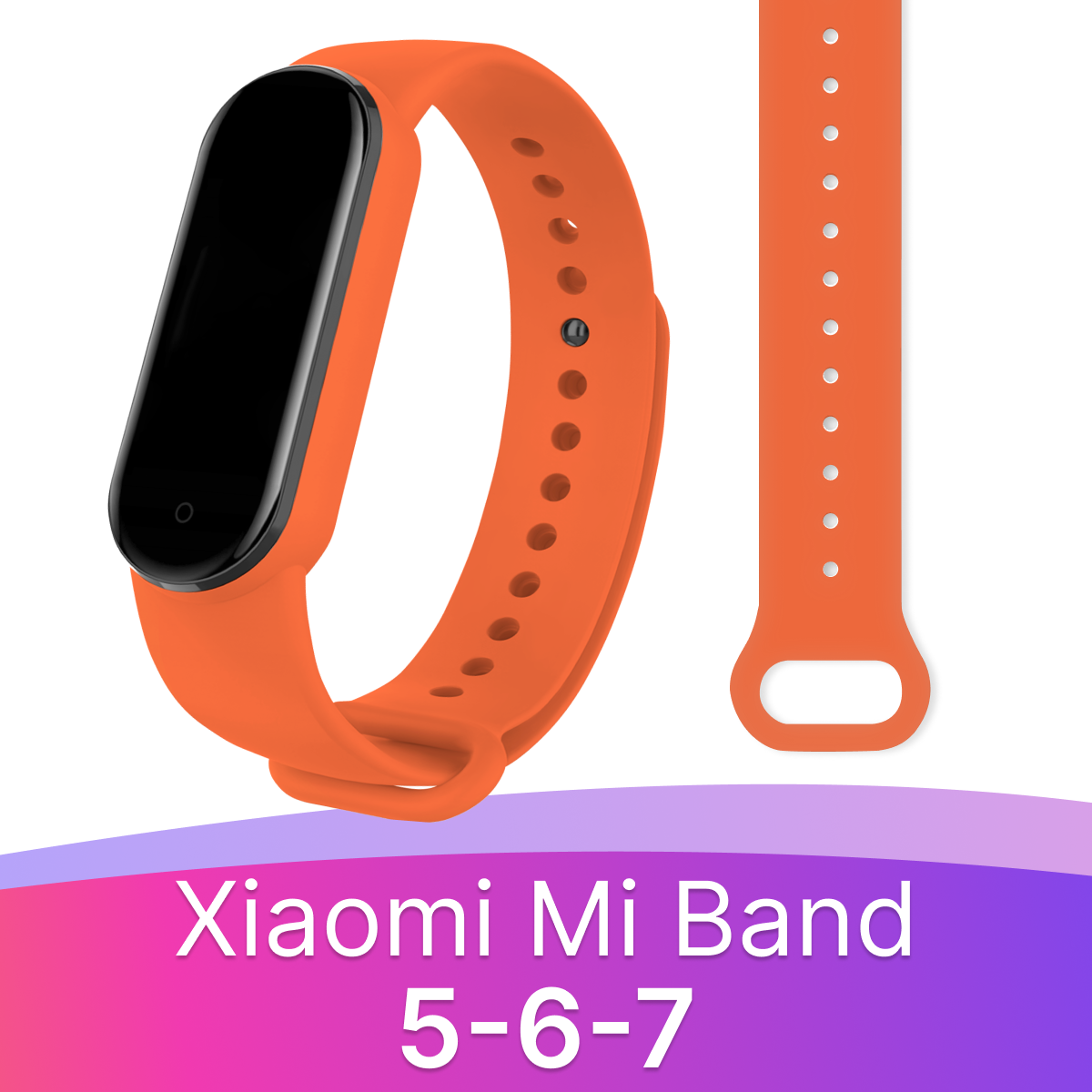 Силиконовый ремешок для смарт часов Xiaomi Mi Band 5, 6 и 7 / Спортивный сменный браслет на фитнес трекер Сяоми Ми Бэнд 5, 6 и 7 / Оранжевый