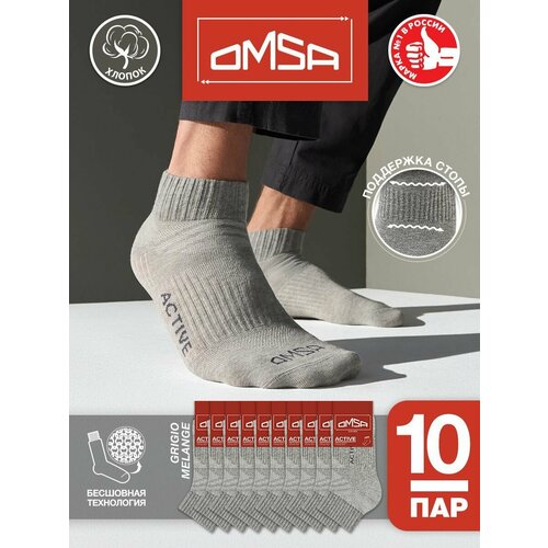 фото Носки omsa, 10 пар, 10 уп., размер 36-38, серый