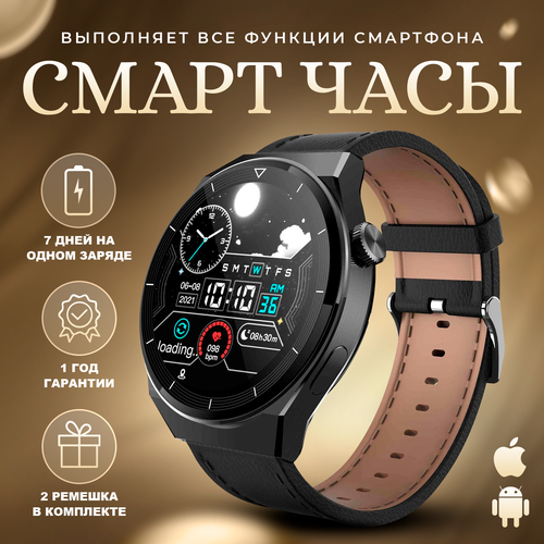Умные часы Series PRO 46mm STAR SOCKET 1090000₽