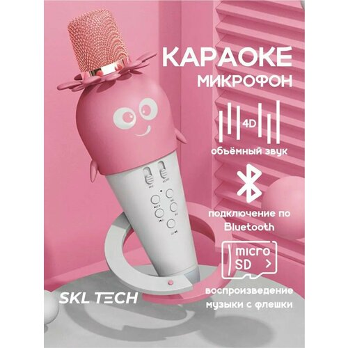 Микрофон караокеМикрофон для живого вокалаМикрофон детскийКолонкаРозовый 136000₽